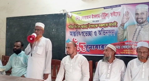 ভাঙ্গায় আলগী ইউনিয়ন পরিষদের চেয়ারম্যান প্রার্থী সোবাহান ইসলামের নির্বাচনী মতবিনিময় সভা অনুষ্ঠিত