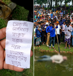 পঞ্চগড়ে মহারাজার দিঘি থেকে কিশোরের মরদেহ উদ্ধার, সঙ্গে মিলল চিরকুট।