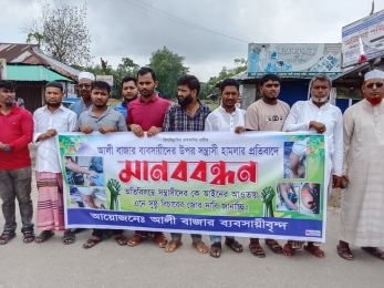 হাতিয়ায় বাজারে ব্যবসায়ীদের উপর হামলা, প্রতিবাদে মানববন্ধন বিক্ষোভ