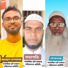 পারুরিয়া হাট-বাজার পরিচালনায় নতুন কমিটি  গঠন।