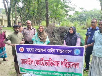 বকশীগঞ্জে ভ্রাম্যমাণ আদালতের অভিযানে সাড়ে ৩ লাখ টাকার নিষিদ্ধ জাল জব্দ ও ধ্বংস
