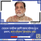 মেয়েকে মানসিক রোগী বলার ঘটনায় দুঃখ প্রকাশ, ক্ষমা চাইলেন জামায়াত নেতা
