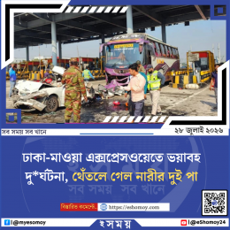 ঢাকা-মাওয়া এক্সপ্রেসওয়েতে ভয়াবহ দুর্ঘটনা, থেঁতলে গেল নারীর দুই পা
