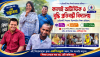 ১২ বছরেও এমপিওভুক্ত হয়নি কালাইয়ের অটিস্টিক ও বুদ্ধি প্রতিবন্ধী বিদ্যালয়, বিনা বেতনে পাঠদান করছেন ১৭ শিক্ষক