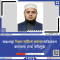 অন্তঃসত্ত্বা বিধবা নারীকে ধর্ষণের অভিযোগে জামায়াত নেতা অভিযুক্ত