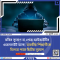 ভর্তির সুযোগ না পেয়ে আইআইটির ওয়েবসাইট হ্যাক, ভারতীয় শিক্ষার্থীকে মিলতে পারে দ্বিতীয় সুযোগ