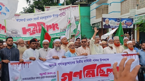বকশীগঞ্জে জুলাই গণঅভ্যুত্থানের দ্বিতীয় বার্ষিকী উপলক্ষে ১১ দলীয় ঐক্যের গণমিছিল