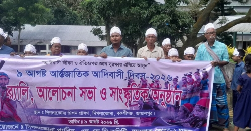বকশীগঞ্জে আন্তর্জাতিক আদিবাসী দিবস পালিত, ভূমি ও সাংবিধানিক স্বীকৃতির দাবি