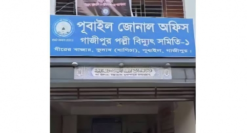 পূবাইলে পল্লী বিদ্যুতের ঘন ঘন লোডশেডিং, অতিষ্ঠ জনজীবন