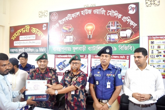 ফুলবাড়ীতে সীমান্তের ১৫ যুবককে ইলেকট্রিক্যাল প্রশিক্ষণ দিল বিজিবি
