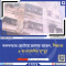 কলকাতার হোটেলে ভয়াবহ আগুন, শিশুসহ ৯ বাংলাদেশির মৃত্যু