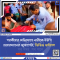 পরকীয়ার অভিযোগে নারীকে ইউপি চেয়ারম্যানের জুতাপেটা, ভিডিও ভাইরাল
