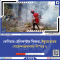 কেনিয়ায় হেলিকপ্টার বিধ্বস্ত, ইকুয়েডরের গোয়েন্দাপ্রধানসহ নিহত ৭