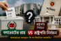 গণভোটের রায় বনাম রাষ্ট্রপতি নির্বাচন: জামায়াতের অবস্থানে কি দ্বিচারিতা?