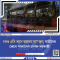 চলন্ত এসি বাসে ভয়াবহ আগুন, যাত্রীদের ফেলে পালালেন চালক-সহকারী