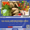 খরচ বাড়ছে, ছোট হচ্ছে বাজারের তালিকা