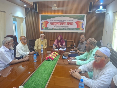 বকশীগঞ্জে ঈদে মিলাদুন্নবী (সা.) উপলক্ষে আলোচনা সভা ও দোয়া মাহফিল