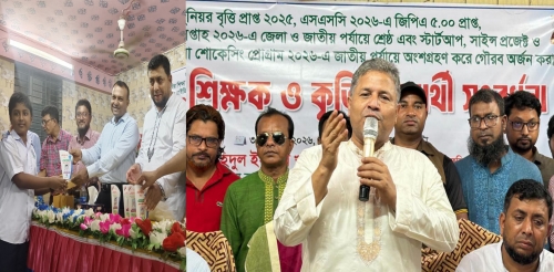 ভাঙ্গায় মেধাবী শিক্ষক-কৃতি শিক্ষার্থীদের সংবর্ধনা দেওয়া হয়েছে 