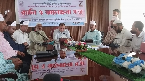বকশিগঞ্জে আন্তর্জাতিক স্বাক্ষরতা দিবস উপলক্ষে র‍্যালি ও আলোচনা সভা অনুষ্ঠিত হয়।