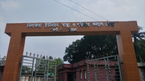 নিলক্ষিয়া স্বাস্থ্যকেন্দ্রে অফিস ফাঁকির অভিযোগ, হাজিরা খাতায় নেই স্বাক্ষর