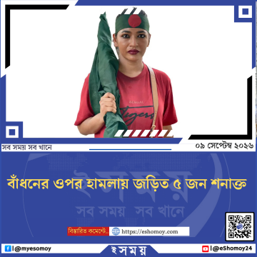 বাঁধনের ওপর হামলায় জড়িত ৫ জন শনাক্ত