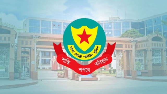 ২৪ ঘণ্টায় ডিএমপির অভিযানে গ্রেফতার ৫৪৭, মামলা ৪৮