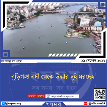 বুড়িগঙ্গা নদী থেকে উদ্ধার দুই মরদেহ