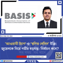 বেসিসে নির্বাচন অনিশ্চয়তার মধ্যেই ‘রাজনৈতিক ট্যাগিং’ বিতর্ক, সম্পাদিত ছবিতে জড়ালেন পরিচালক প্রার্থী জুয়েল