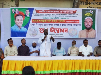 শ্রীবরদীতে কর্মহীন নারীদের স্বাবলম্বী করতে সেলাই প্রশিক্ষণ ও মেশিন বিতরণের উদ্যোগ
