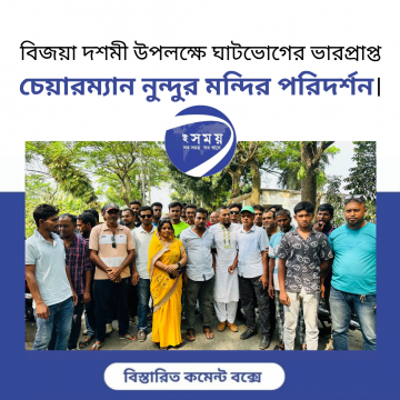 বিজয়া দশমী উপলক্ষে ঘাটভোগের ভারপ্রাপ্ত চেয়ারম্যান নুন্দুর মন্দির পরিদর্শন।