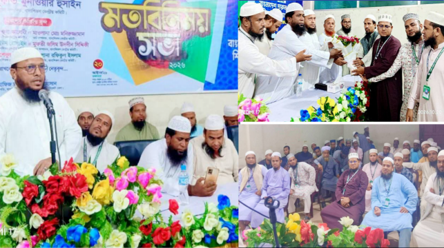 শিক্ষকদের সম্মিলিতস্বার্থে ঐক্যবদ্ধভাবে কাজ করতে হবে: বাদাশিকস কেন্দ্রীয় সভাপতি মুফতি জয়নুল আবেদীন 