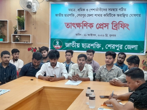 শেরপুরে জাতীয় ছাত্রশক্তির ঘোষিত আহ্বায়ক কমিটিকে অবাঞ্ছিত ঘোষণা