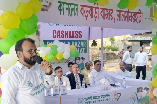 মানুষের দোরগোড়ায় ডিজিটাল ব্যাংকিং সেবা পৌঁছানোর উদ্যোগ পূবালী ব্যাংকের 