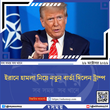 ইরানে হামলা নিয়ে নতুন বার্তা দিলেন ট্রাম্প