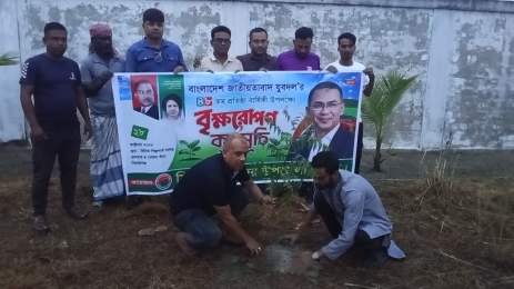 যুবদলের প্রতিষ্ঠাবার্ষিকী উপলক্ষে সিরাজগঞ্জে বৃক্ষরোপণ কর্মসূচি