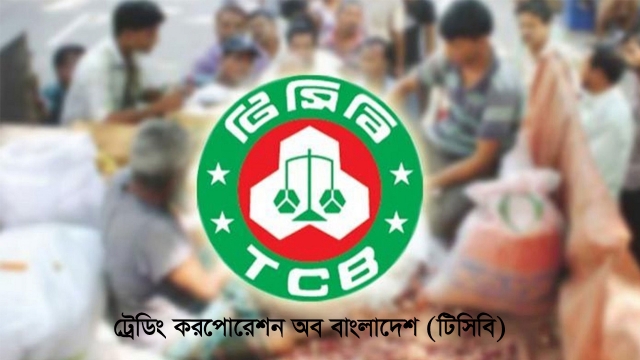 নভেম্বর থেকে প্যাকেটজাত মসলা ও চা বিক্রি শুরু করছে টিসিবি